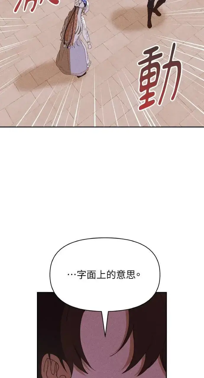 漫画《海浪的泡沫》第32话 庆典之后第6张图