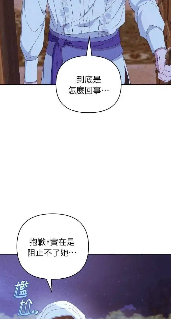 漫画《海浪的泡沫》第32话 庆典之后第62张图