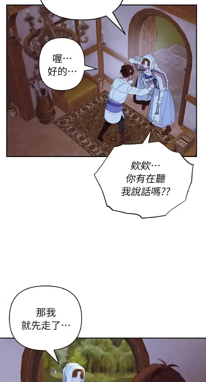 漫画《海浪的泡沫》第32话 庆典之后第64张图