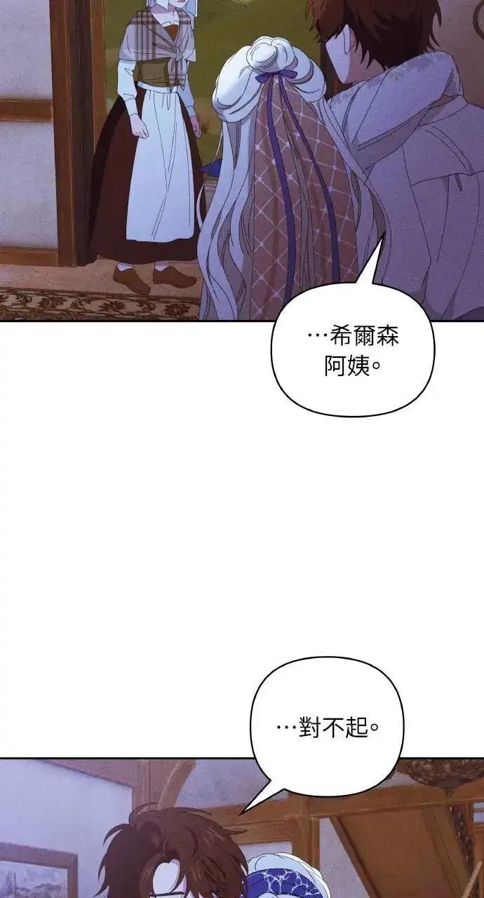 漫画《海浪的泡沫》第32话 庆典之后第65张图