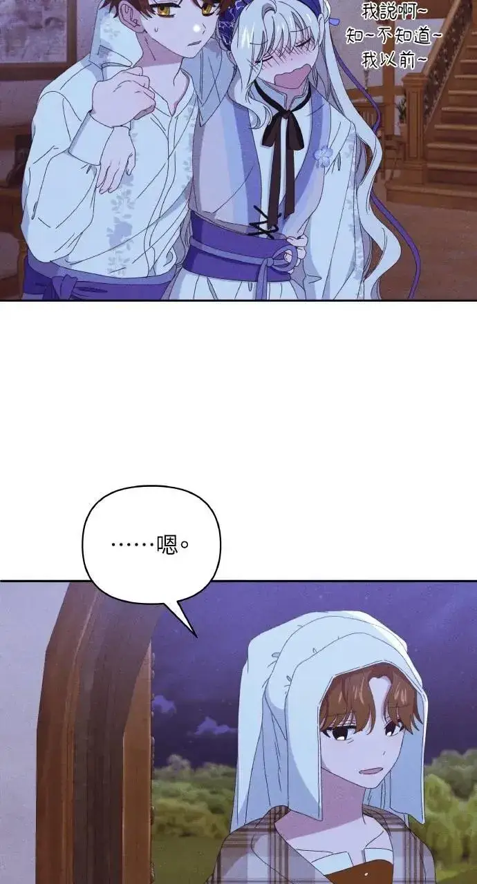 漫画《海浪的泡沫》第32话 庆典之后第66张图
