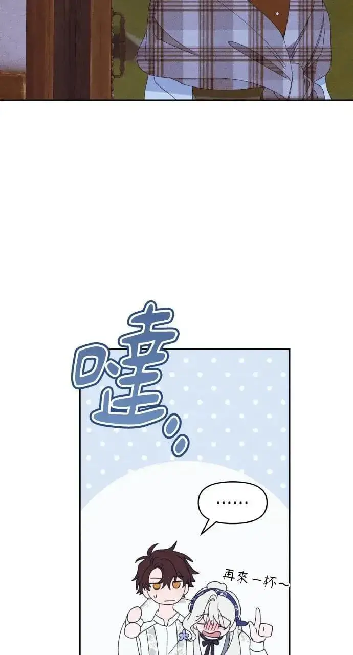 漫画《海浪的泡沫》第32话 庆典之后第67张图