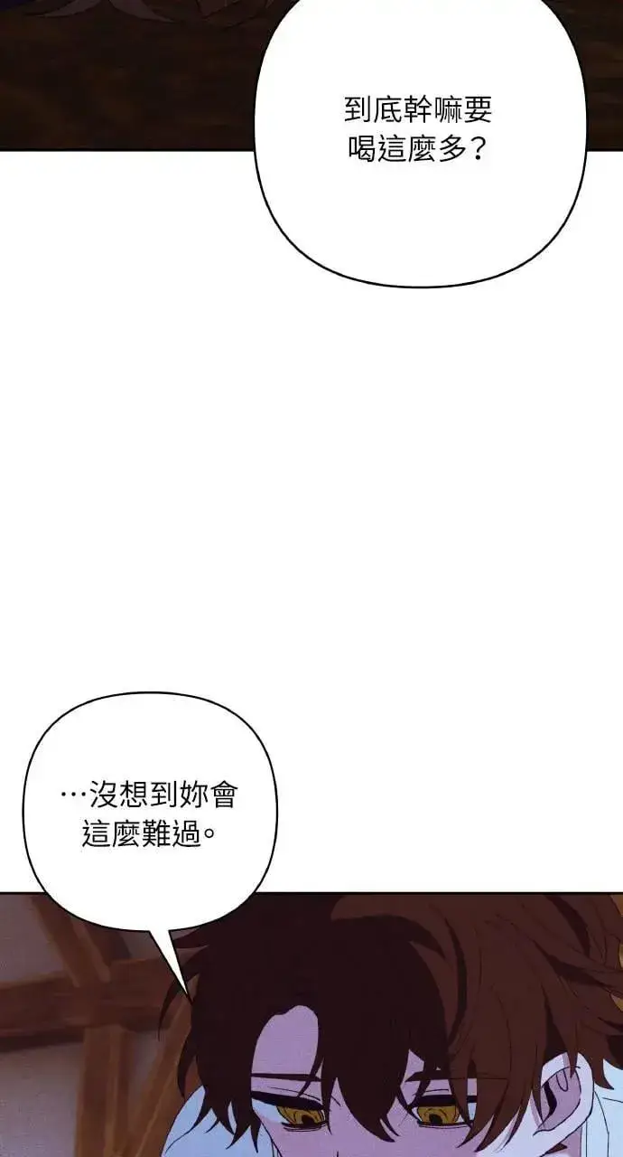 漫画《海浪的泡沫》第32话 庆典之后第73张图