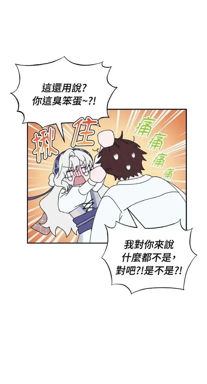 漫画《海浪的泡沫》第32话 庆典之后第75张图