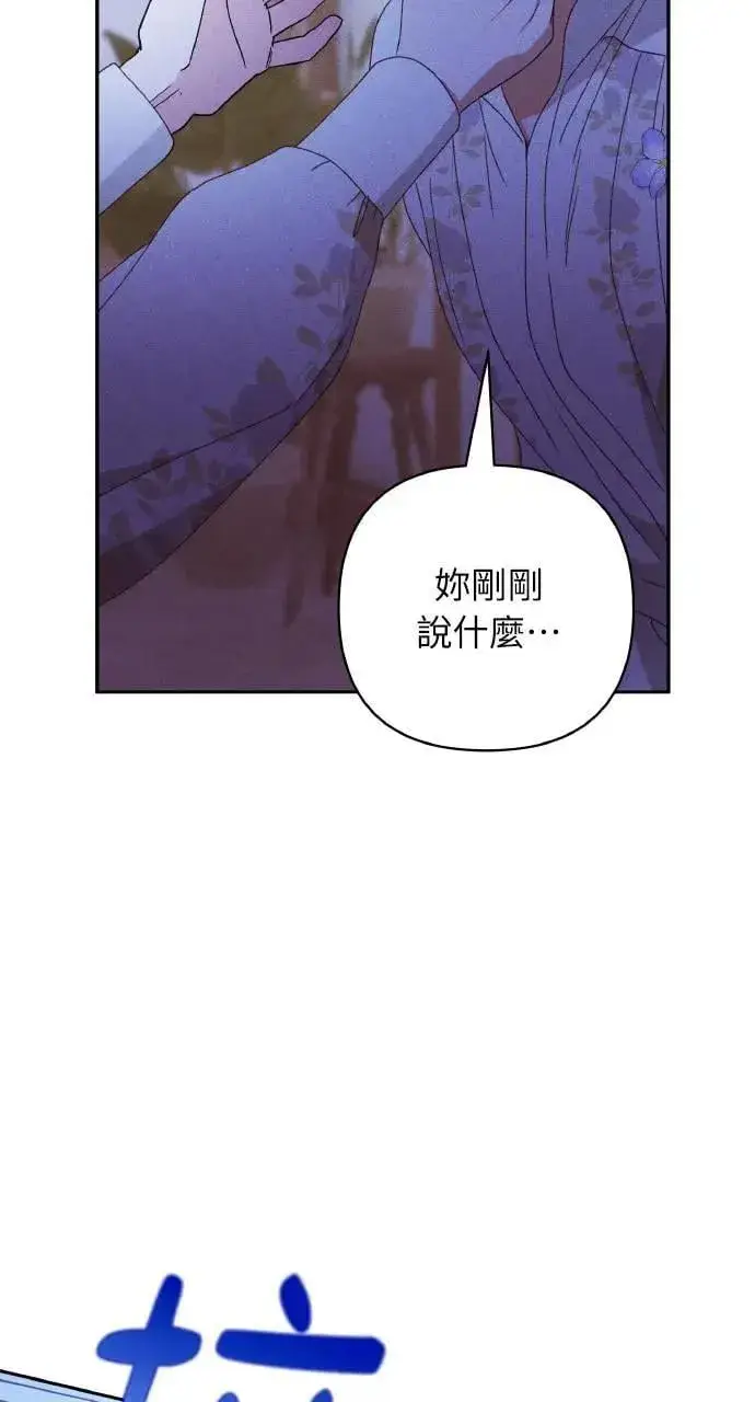 漫画《海浪的泡沫》第32话 庆典之后第79张图