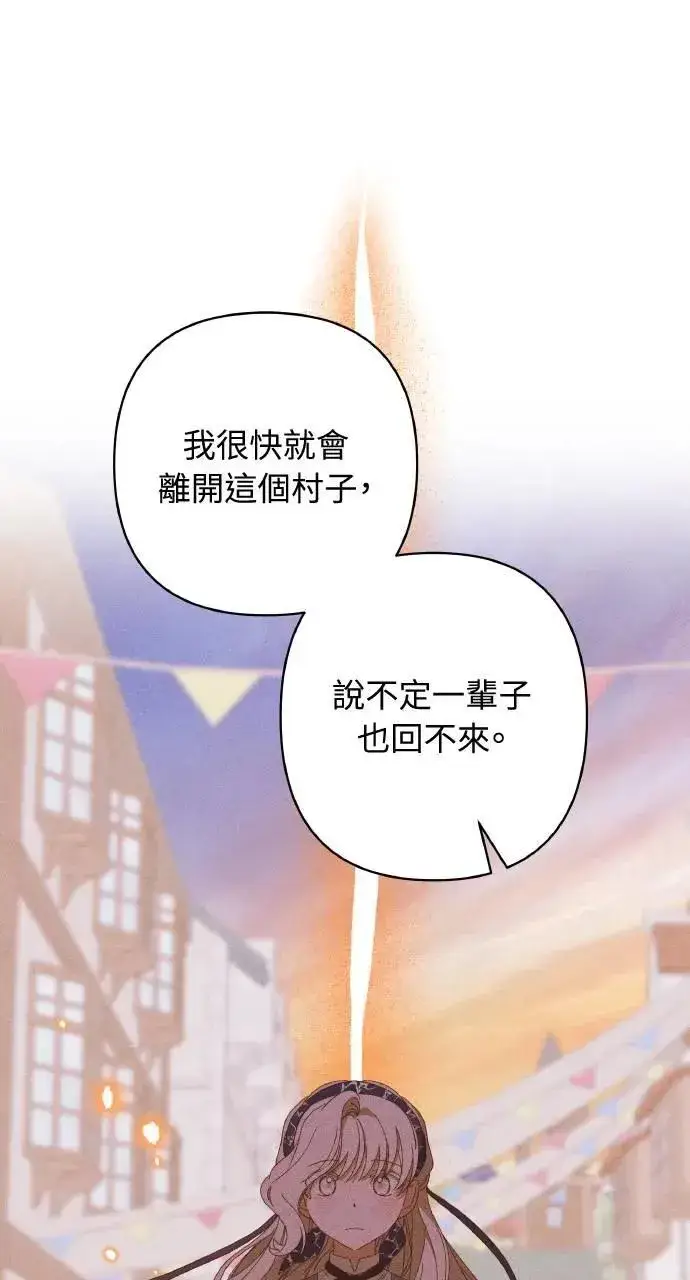 漫画《海浪的泡沫》第32话 庆典之后第8张图