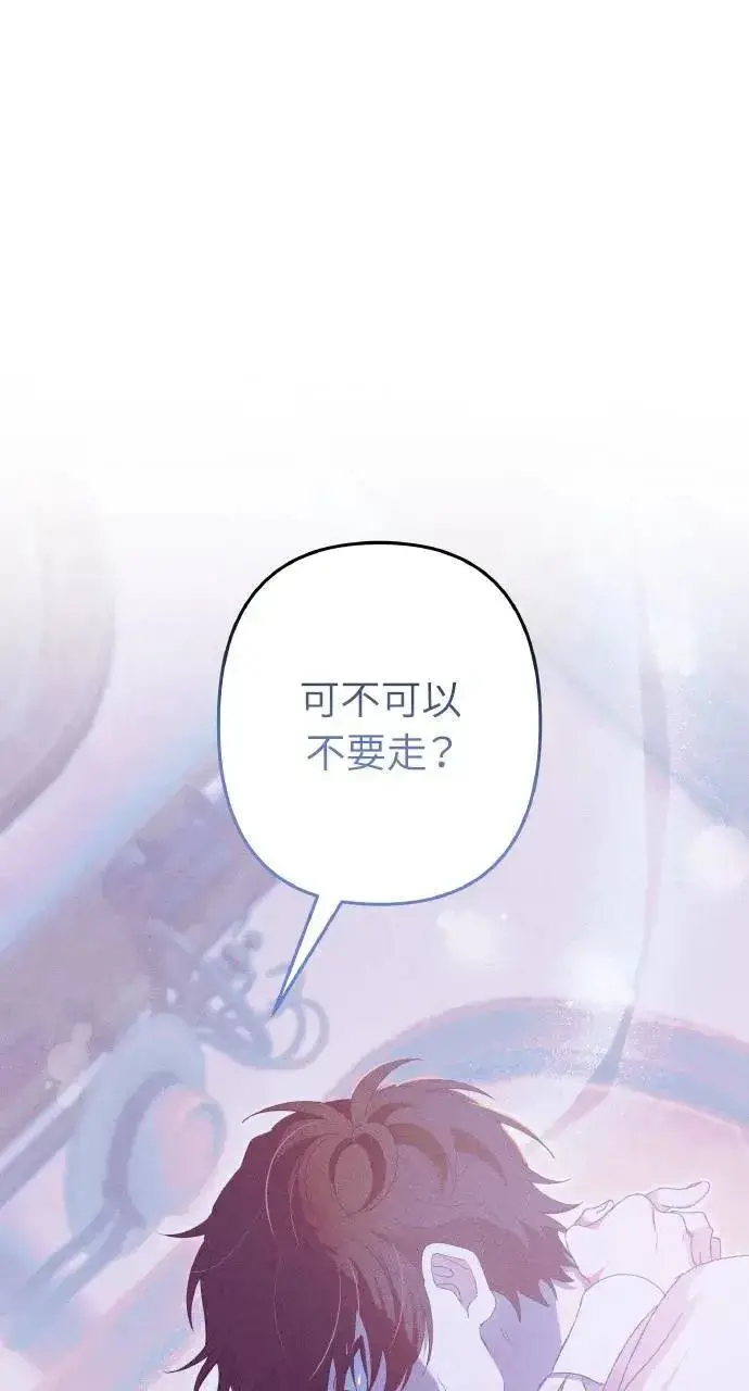 漫画《海浪的泡沫》第32话 庆典之后第82张图