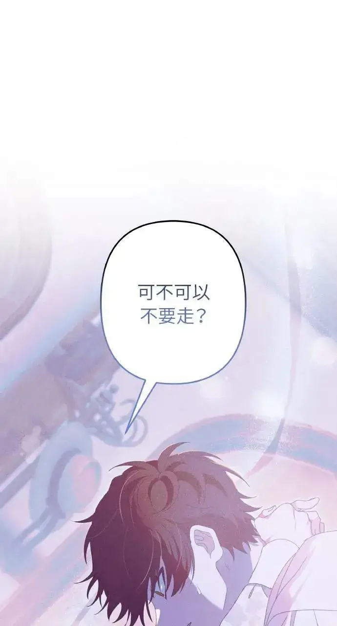 漫画《海浪的泡沫》第32话 庆典之后第85张图