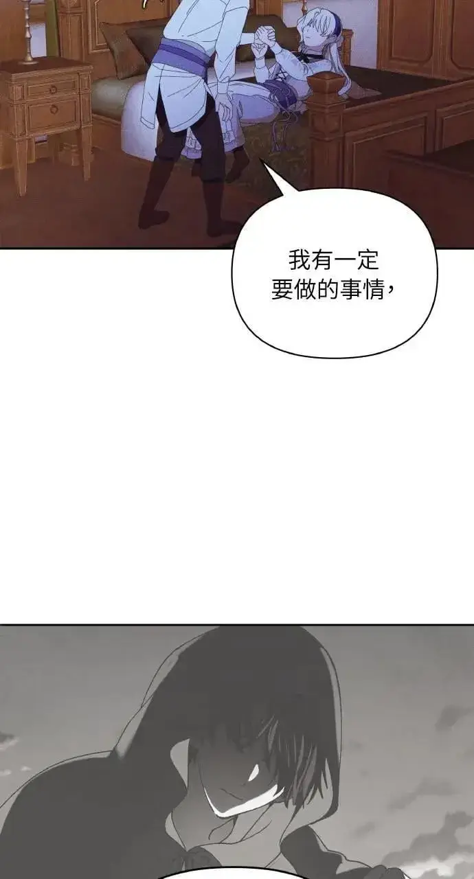 漫画《海浪的泡沫》第33话 离别第10张图