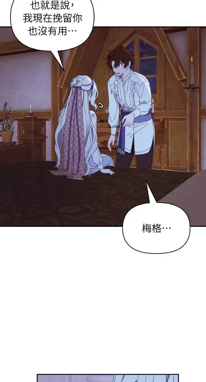 漫画《海浪的泡沫》第33话 离别第13张图