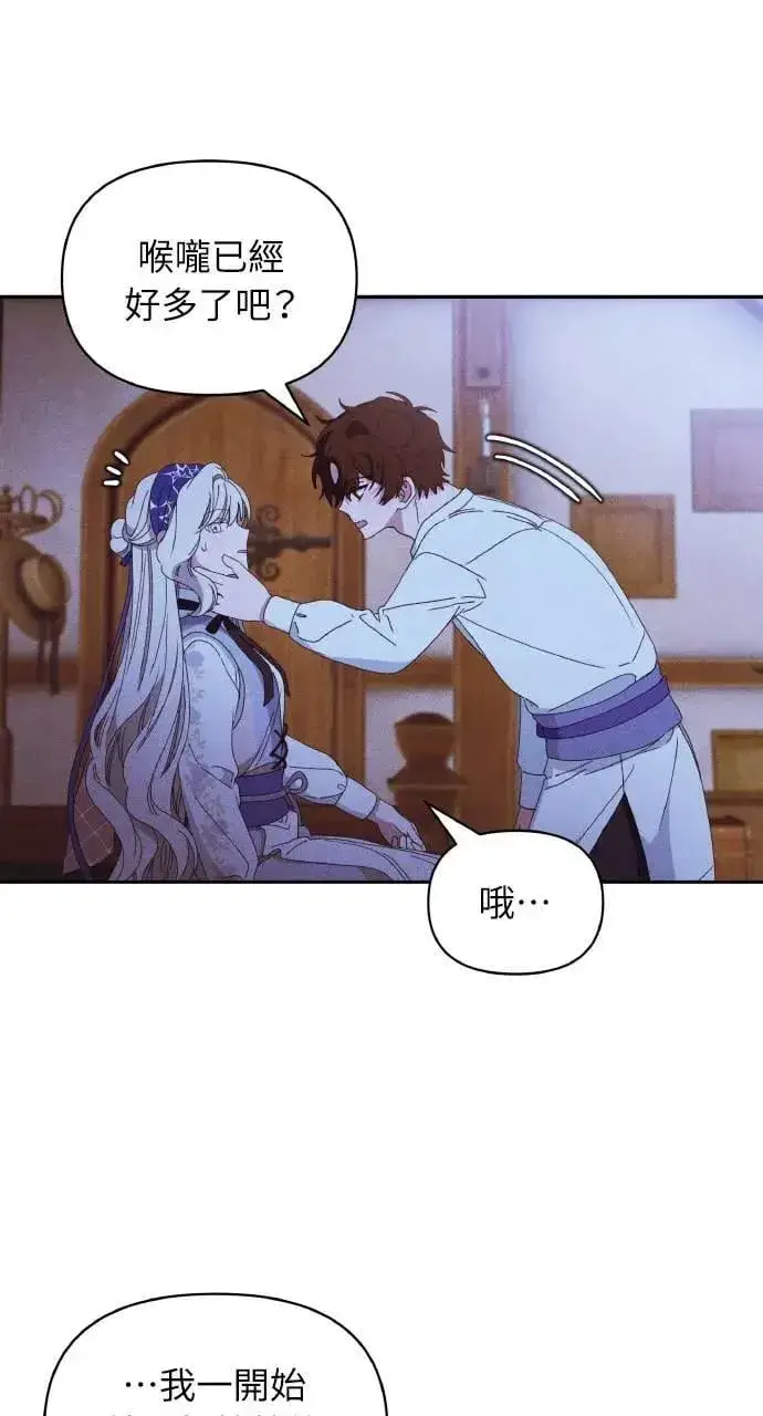 漫画《海浪的泡沫》第33话 离别第15张图
