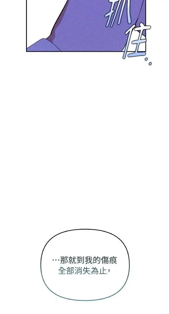 漫画《海浪的泡沫》第33话 离别第18张图