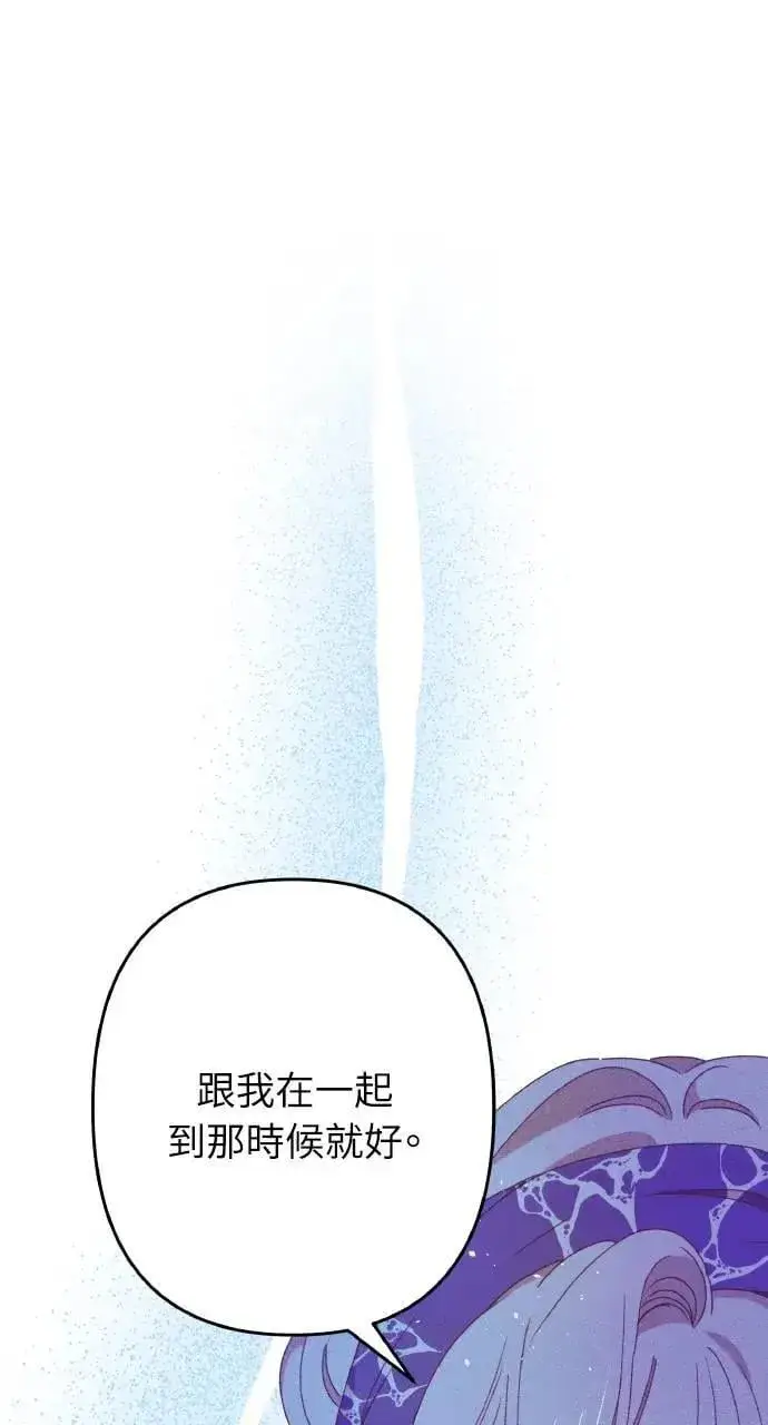 漫画《海浪的泡沫》第33话 离别第19张图