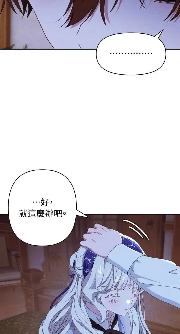 漫画《海浪的泡沫》第33话 离别第23张图