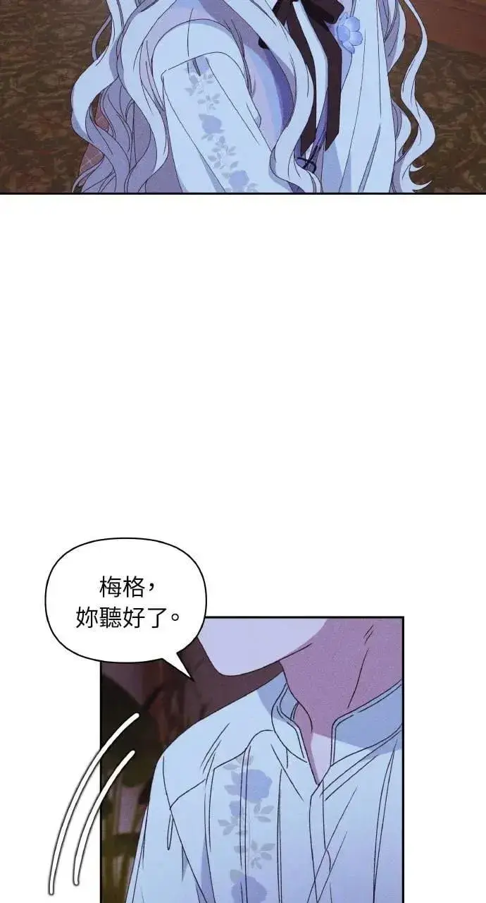 漫画《海浪的泡沫》第33话 离别第24张图
