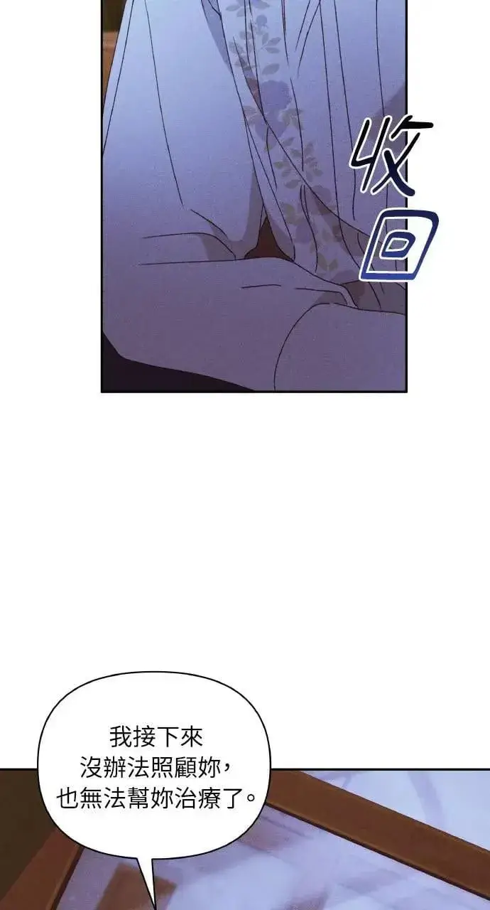 漫画《海浪的泡沫》第33话 离别第25张图