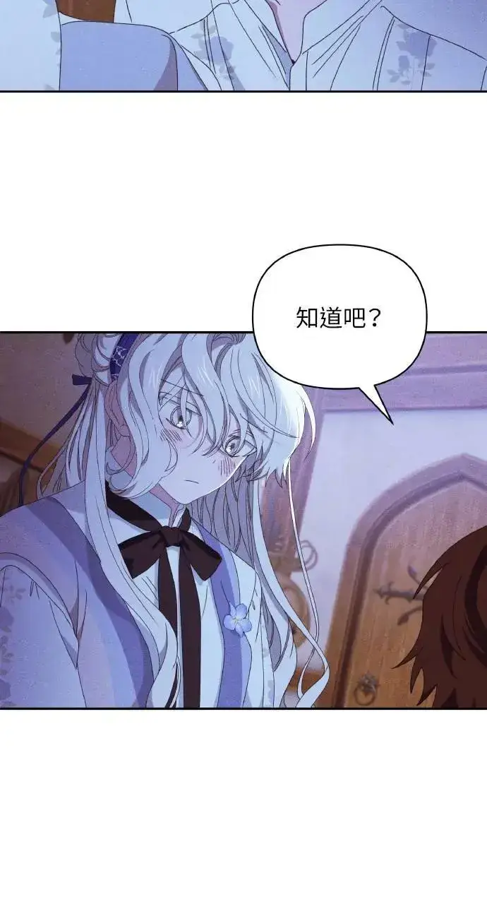 漫画《海浪的泡沫》第33话 离别第27张图