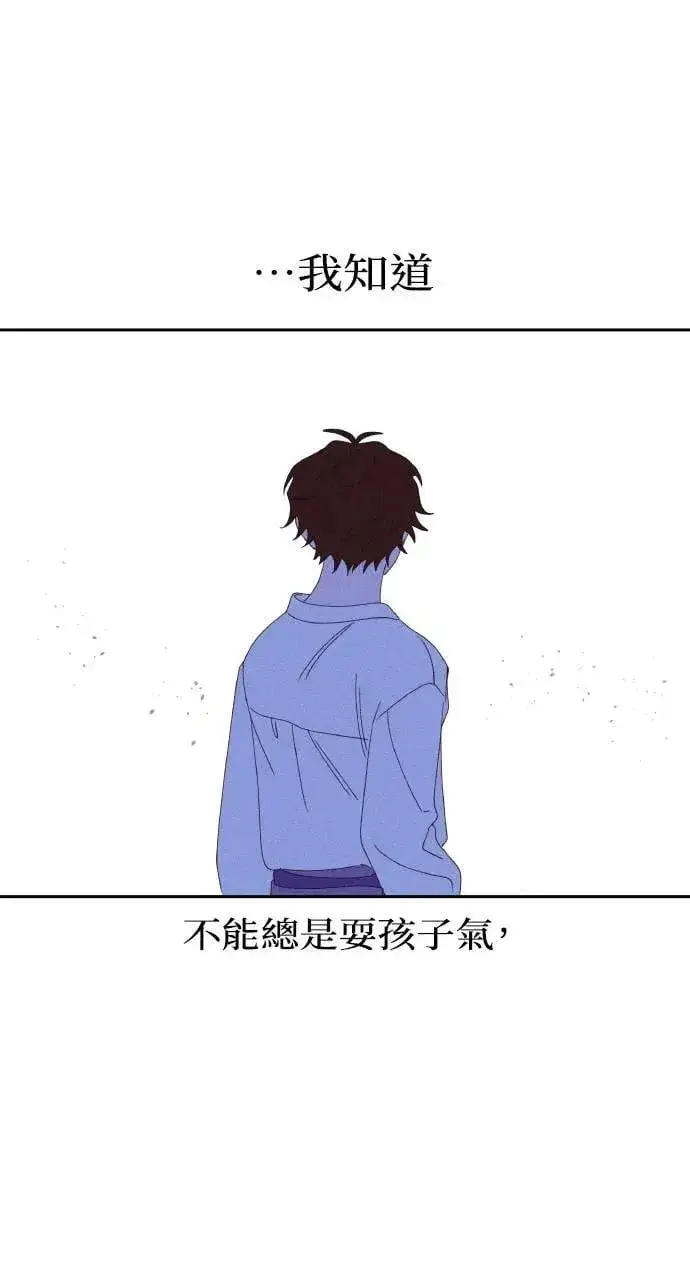 漫画《海浪的泡沫》第33话 离别第28张图