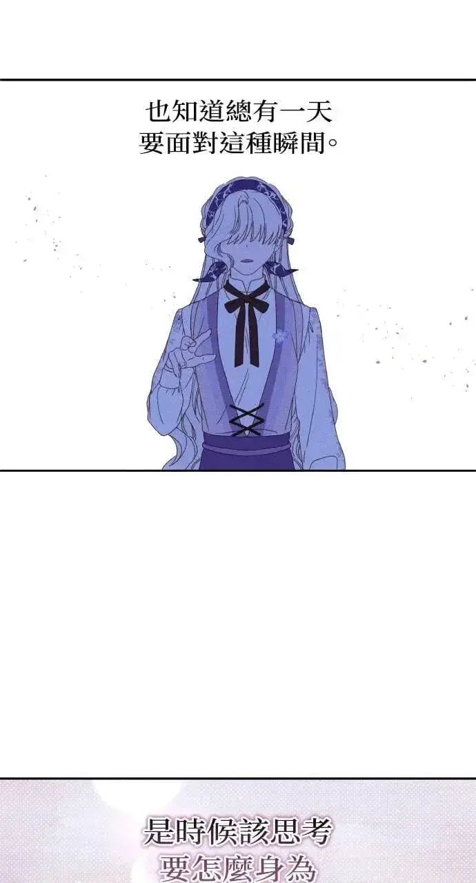 漫画《海浪的泡沫》第33话 离别第29张图