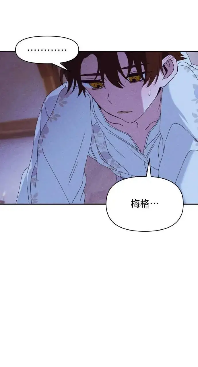 漫画《海浪的泡沫》第33话 离别第3张图