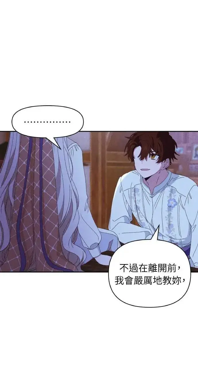 漫画《海浪的泡沫》第33话 离别第32张图