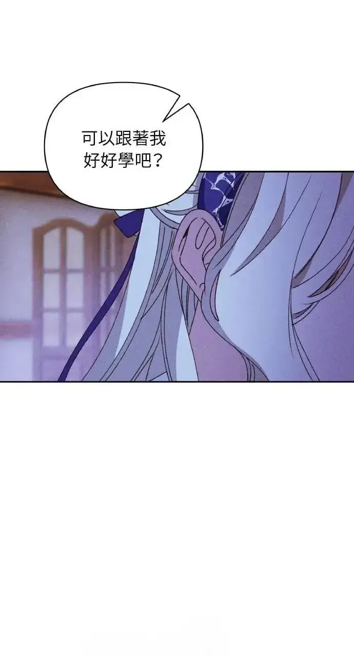 漫画《海浪的泡沫》第33话 离别第33张图