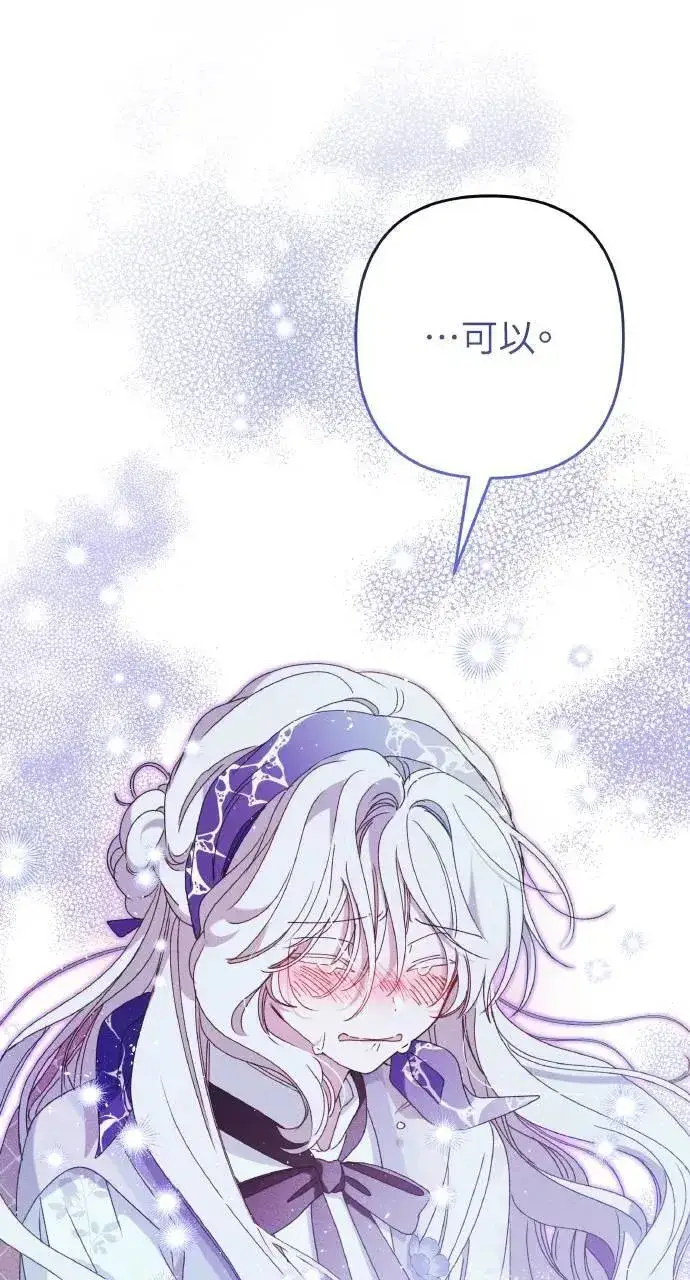 漫画《海浪的泡沫》第33话 离别第34张图