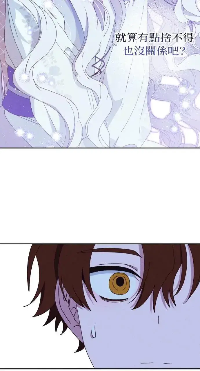 漫画《海浪的泡沫》第33话 离别第35张图
