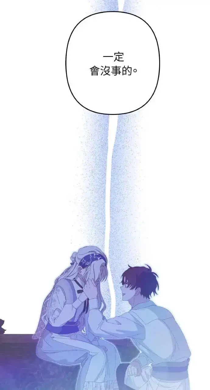 漫画《海浪的泡沫》第33话 离别第37张图
