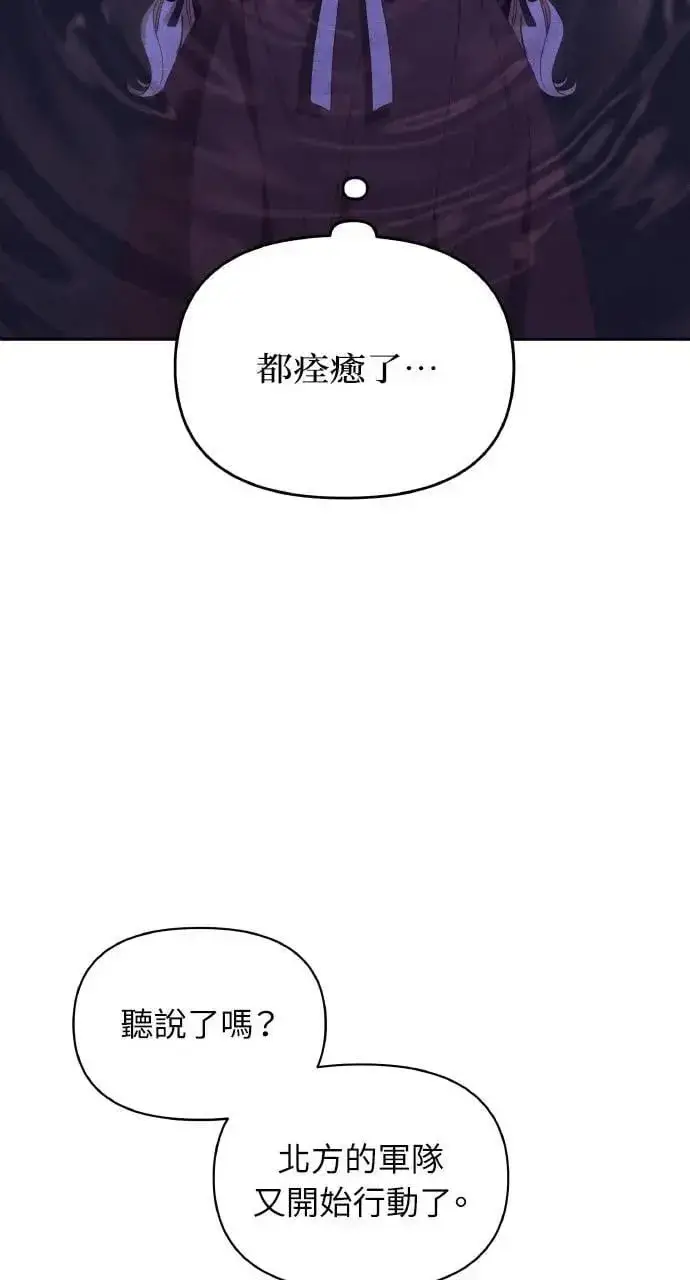 漫画《海浪的泡沫》第33话 离别第48张图