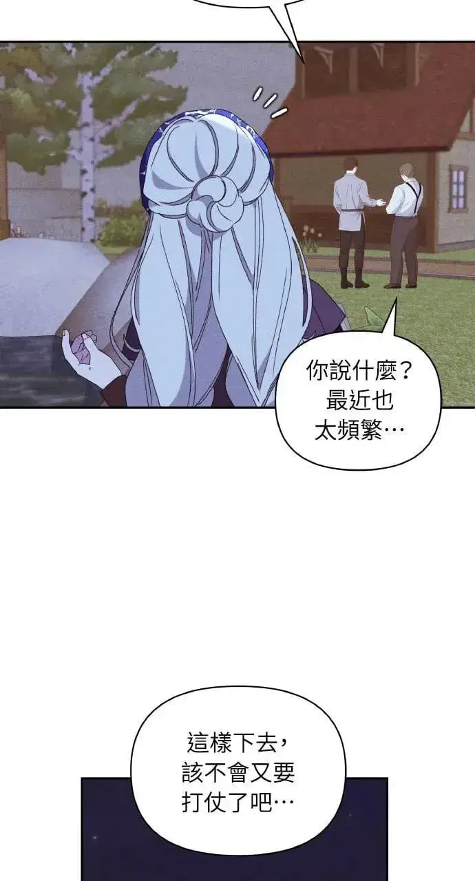 漫画《海浪的泡沫》第33话 离别第49张图