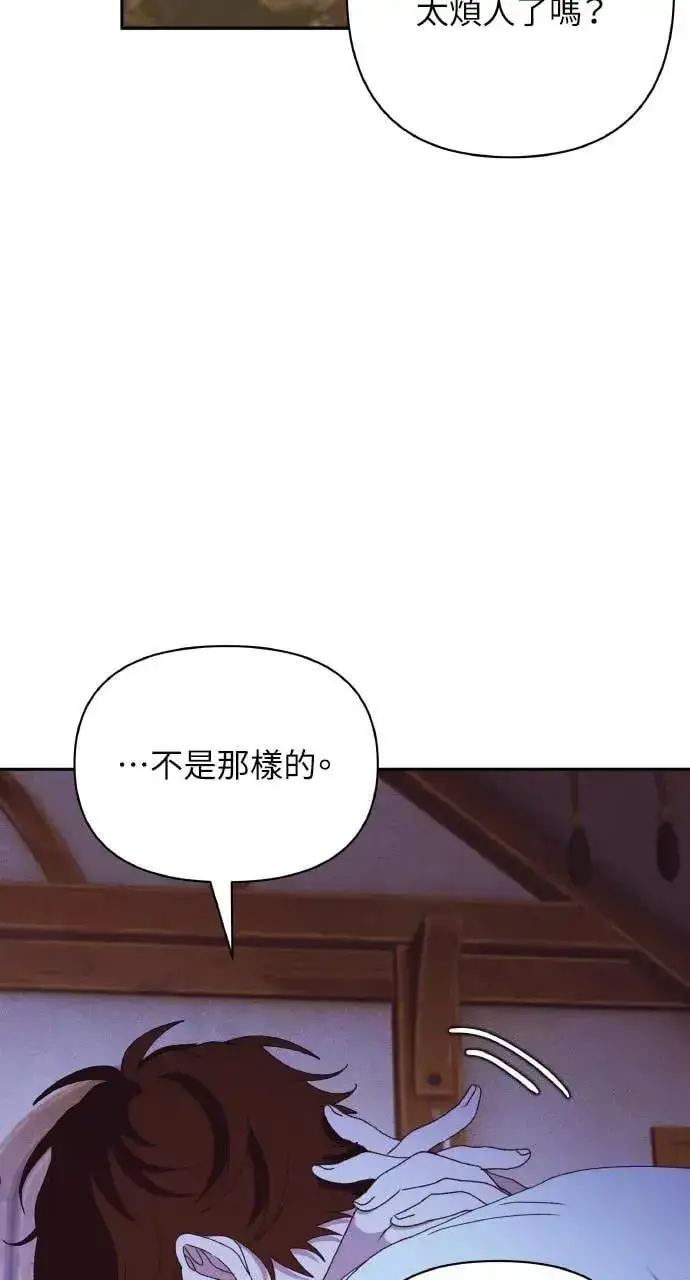 漫画《海浪的泡沫》第33话 离别第5张图
