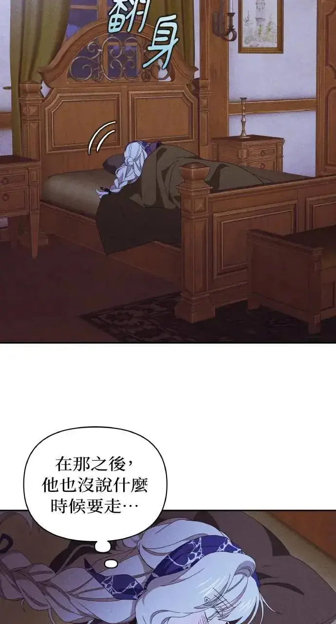 漫画《海浪的泡沫》第33话 离别第53张图
