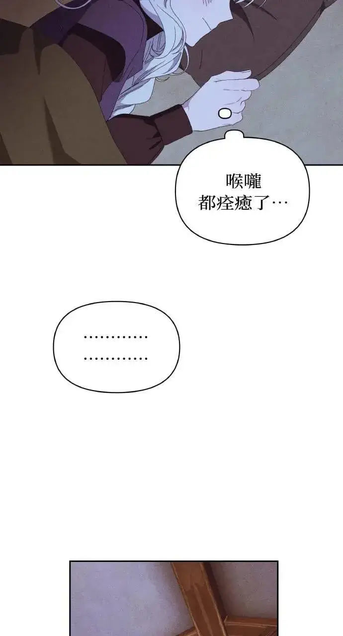漫画《海浪的泡沫》第33话 离别第54张图