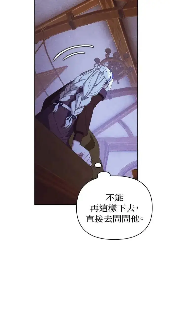 漫画《海浪的泡沫》第33话 离别第55张图