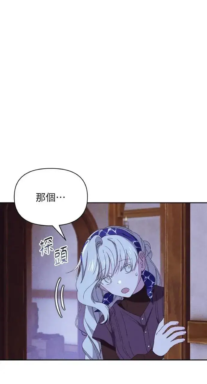漫画《海浪的泡沫》第33话 离别第56张图