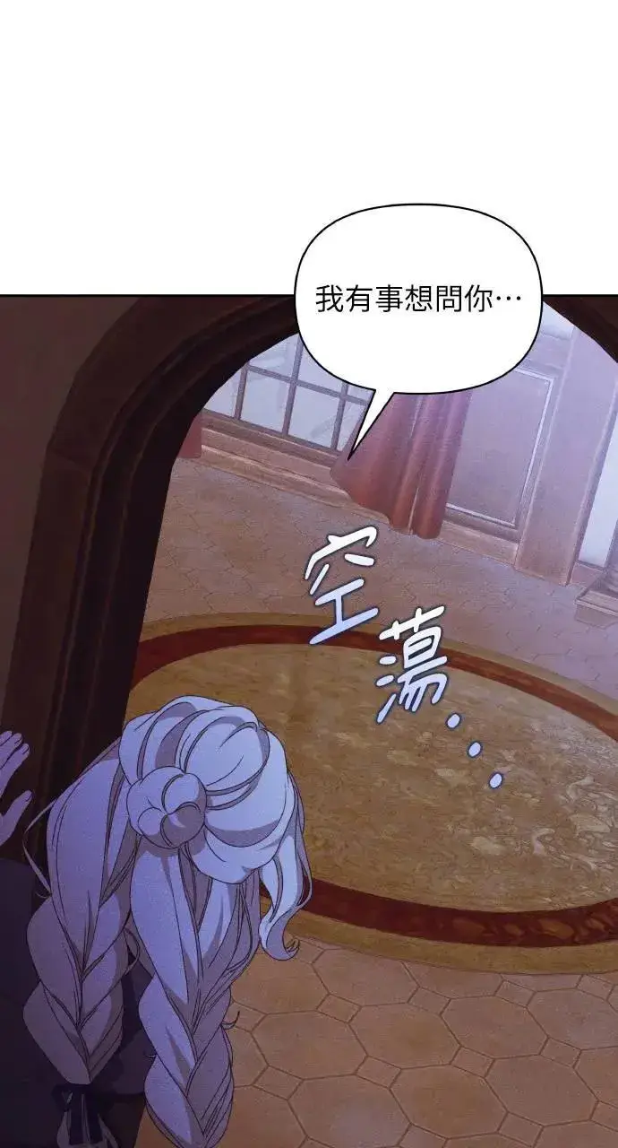 漫画《海浪的泡沫》第33话 离别第57张图