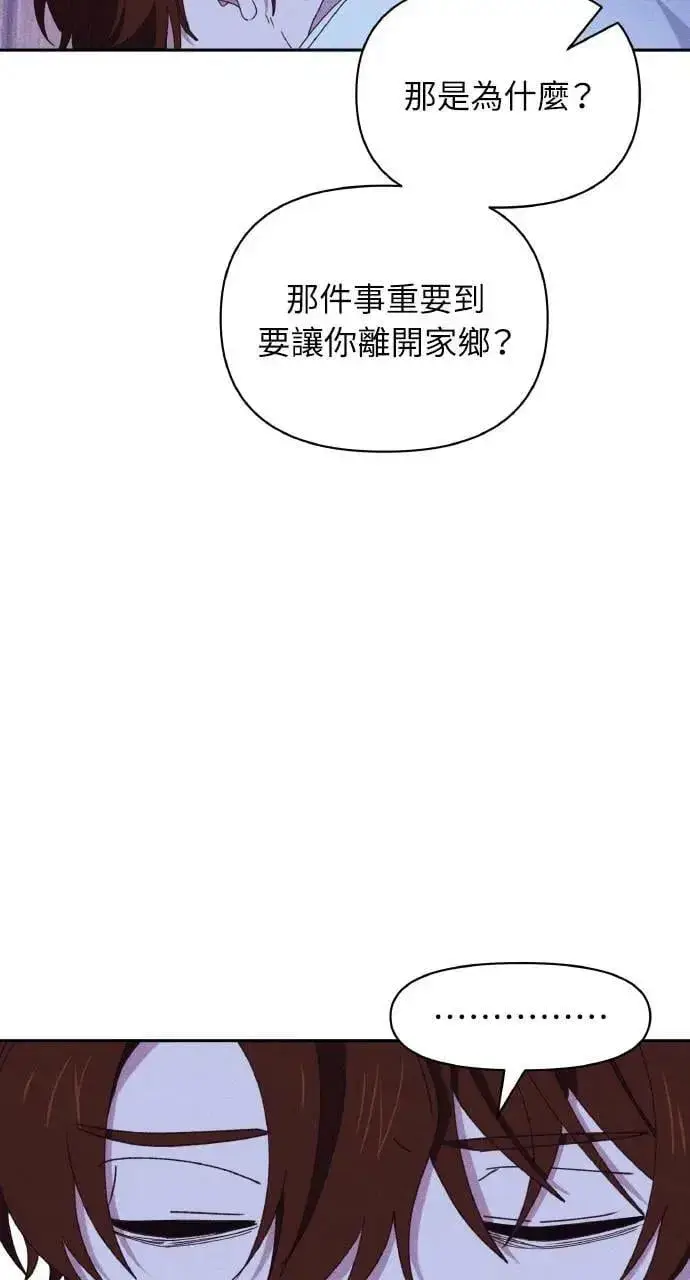 漫画《海浪的泡沫》第33话 离别第6张图