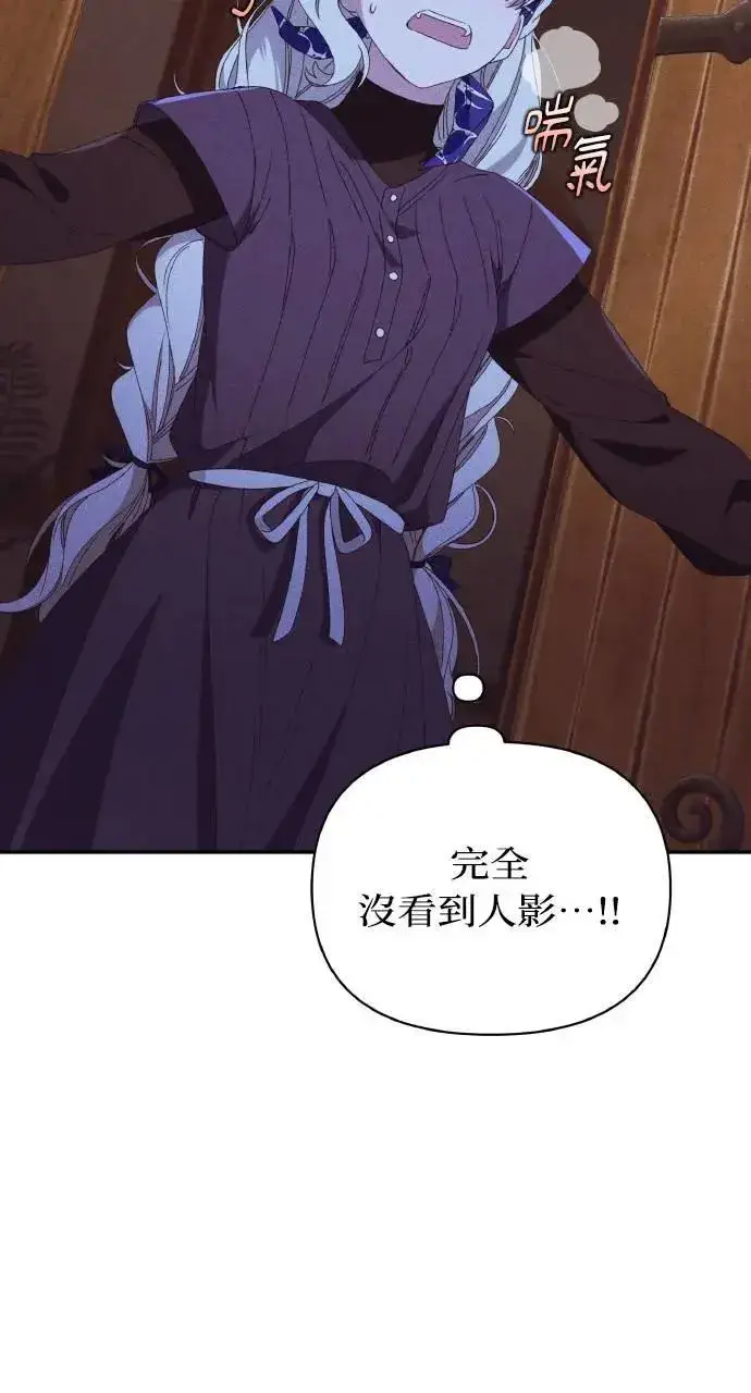 漫画《海浪的泡沫》第33话 离别第62张图