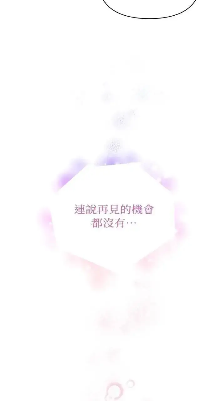 漫画《海浪的泡沫》第33话 离别第64张图