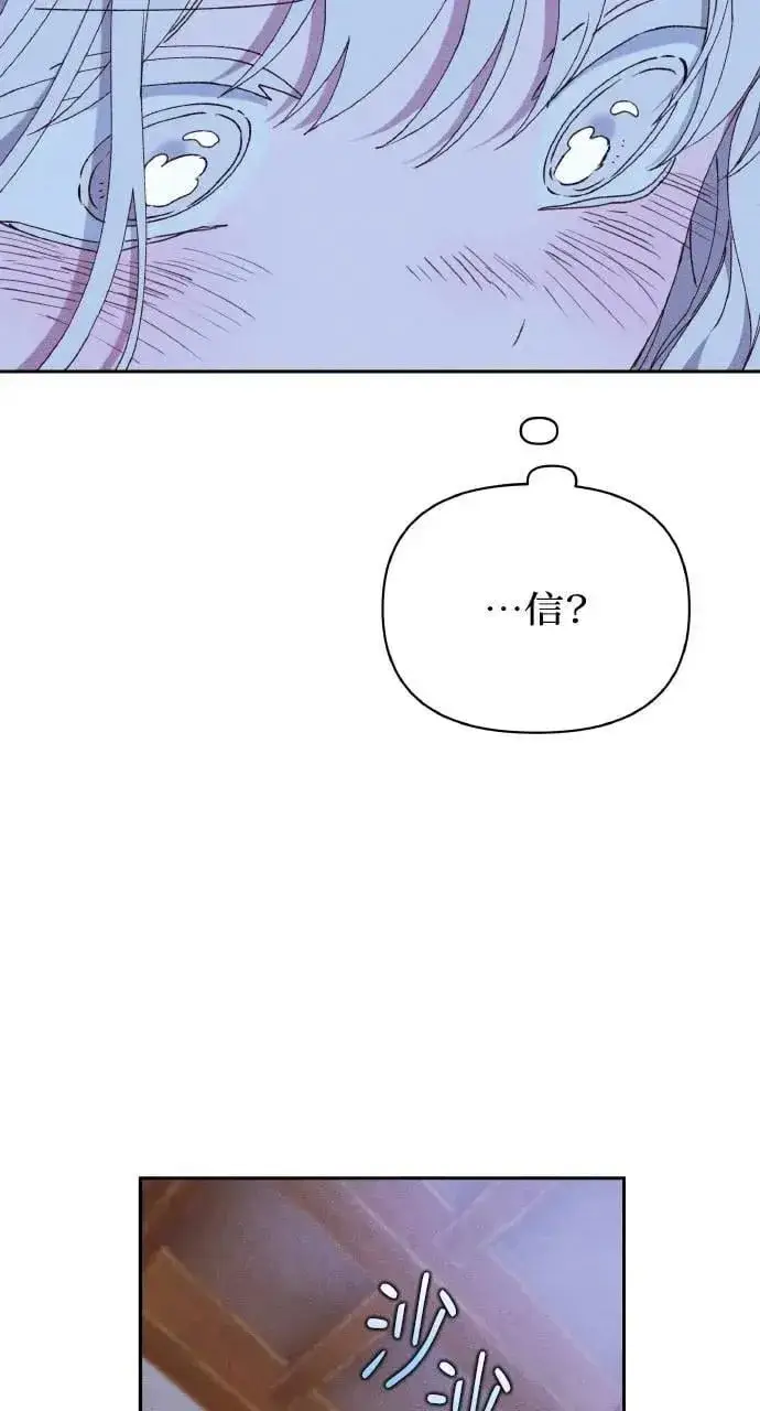 漫画《海浪的泡沫》第33话 离别第66张图