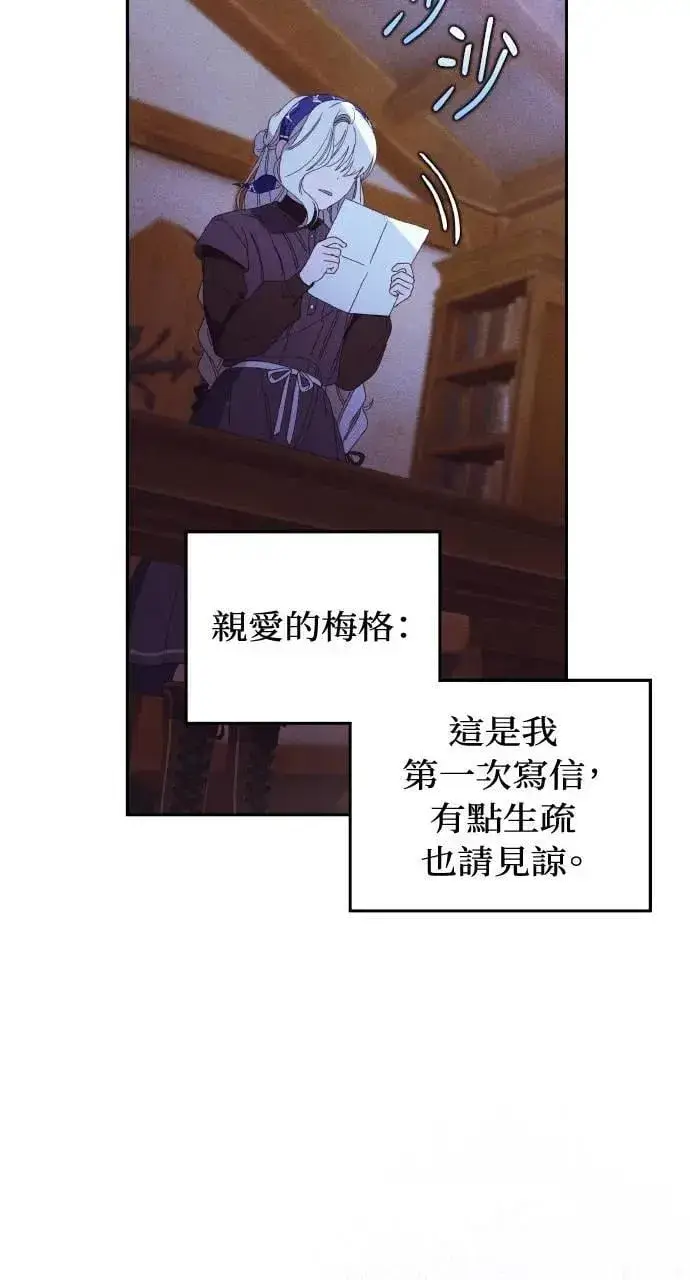 漫画《海浪的泡沫》第33话 离别第67张图