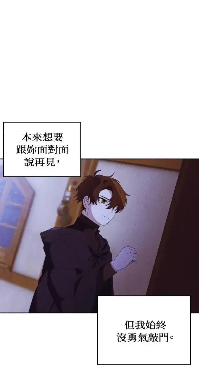 漫画《海浪的泡沫》第33话 离别第69张图