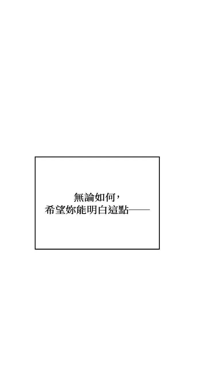 漫画《海浪的泡沫》第33话 离别第70张图
