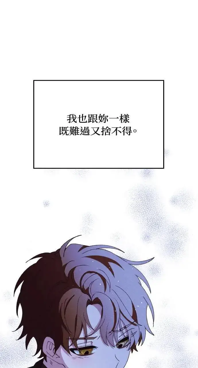 漫画《海浪的泡沫》第33话 离别第71张图