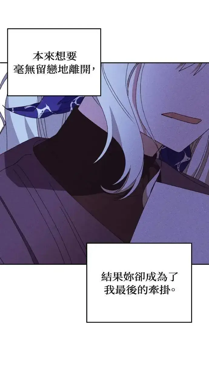漫画《海浪的泡沫》第33话 离别第73张图