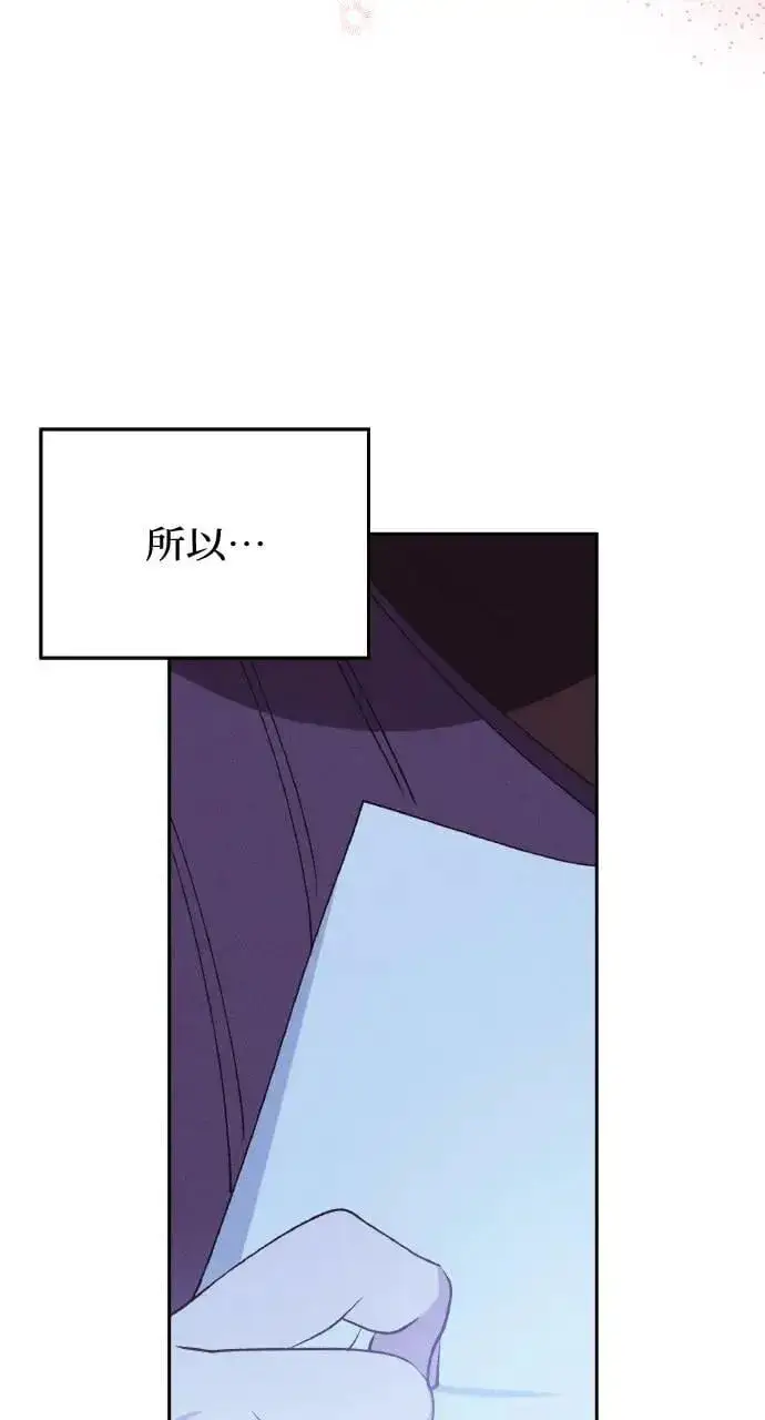 漫画《海浪的泡沫》第33话 离别第76张图