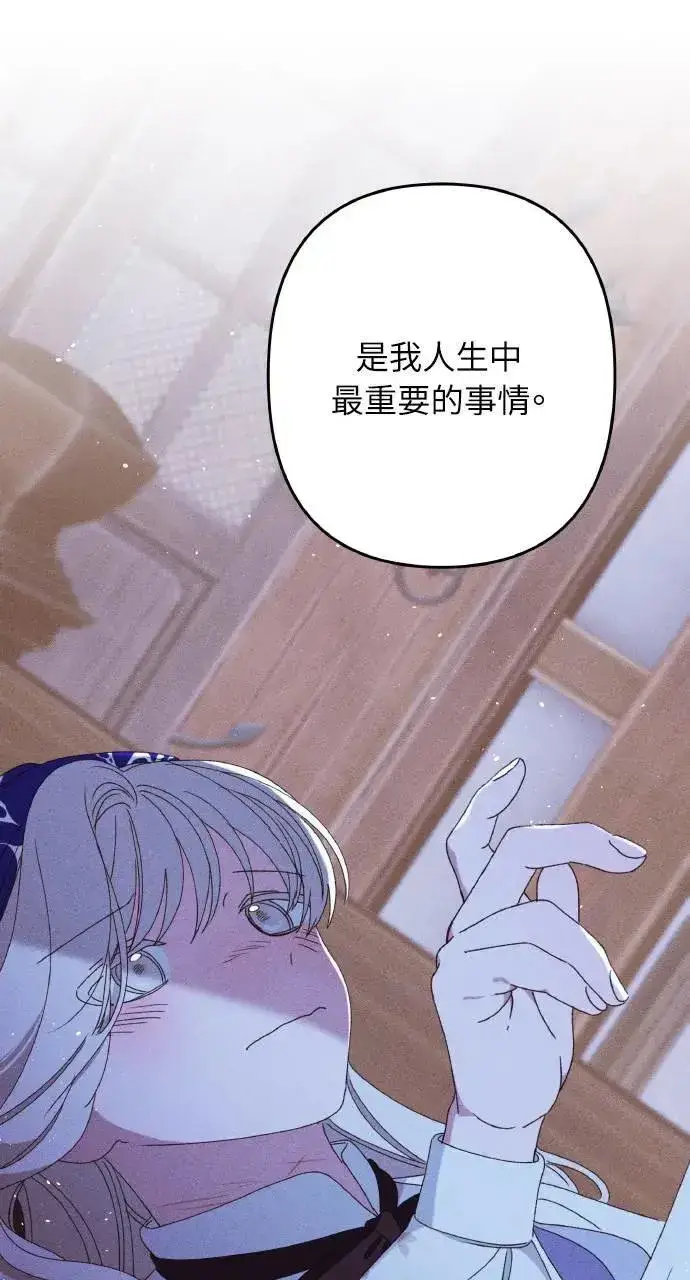 漫画《海浪的泡沫》第33话 离别第8张图