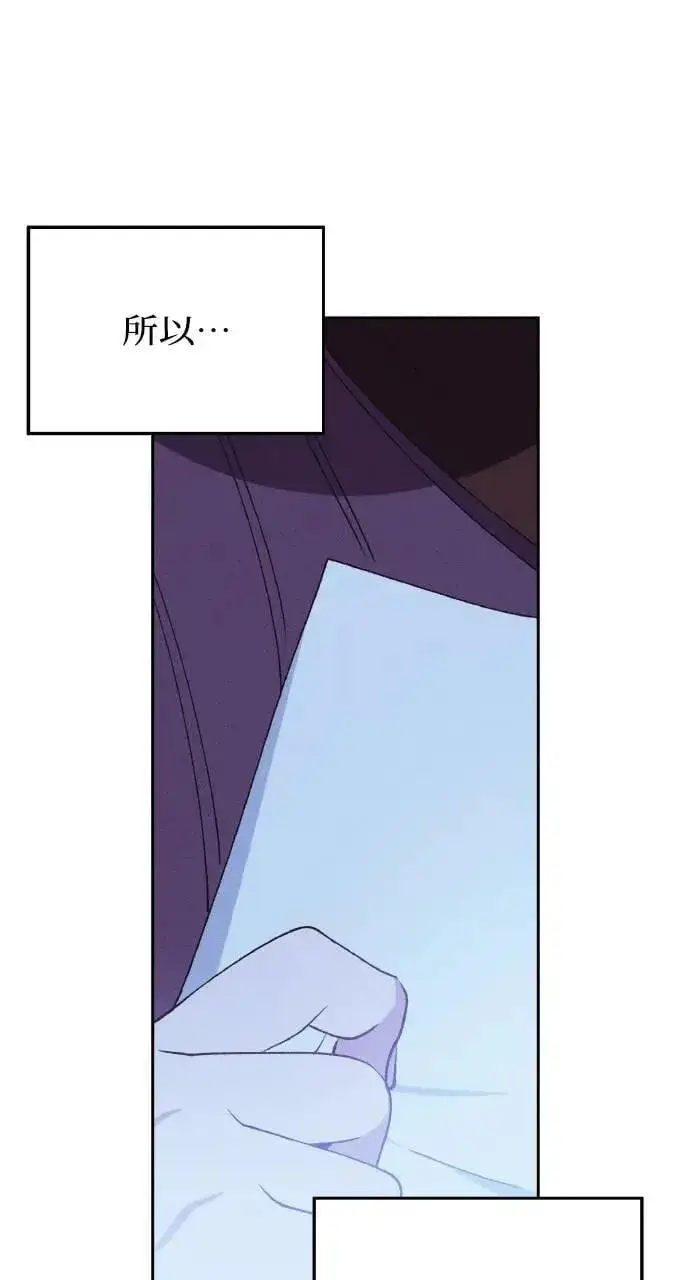 漫画《海浪的泡沫》第33话 离别第81张图