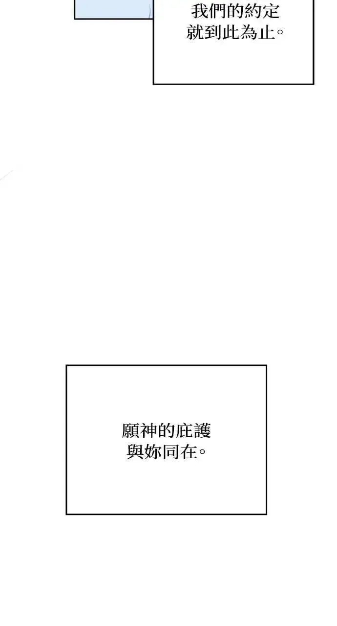 漫画《海浪的泡沫》第33话 离别第82张图